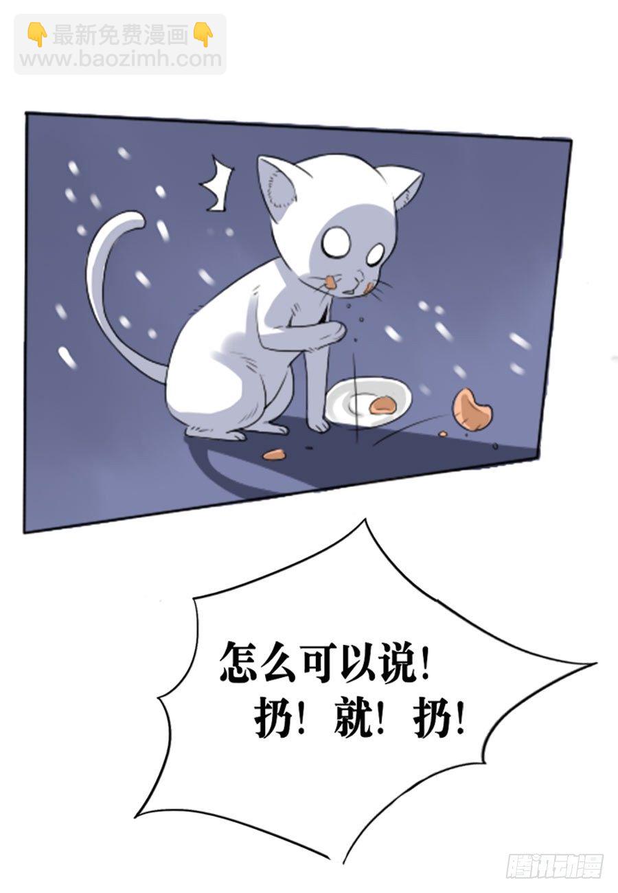 《皇太子，请收留我吧》第2话 第6页