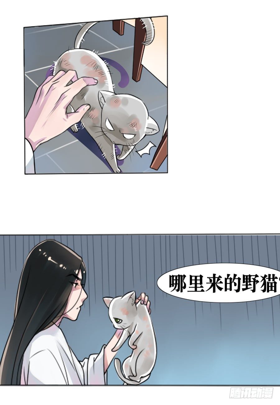 《皇太子，请收留我吧》第1话 第10页
