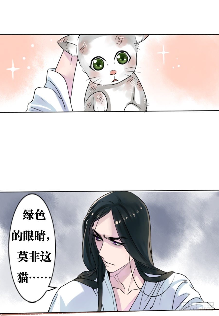 《皇太子，请收留我吧》第1话 第11页