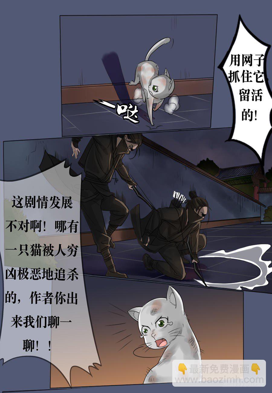 《皇太子，请收留我吧》第1话 第4页