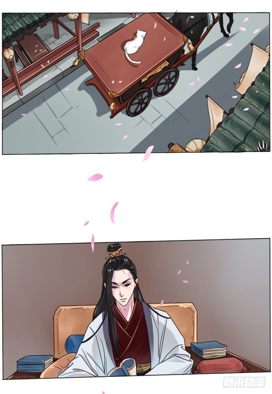 《皇太子，请收留我吧》第3话 第1页