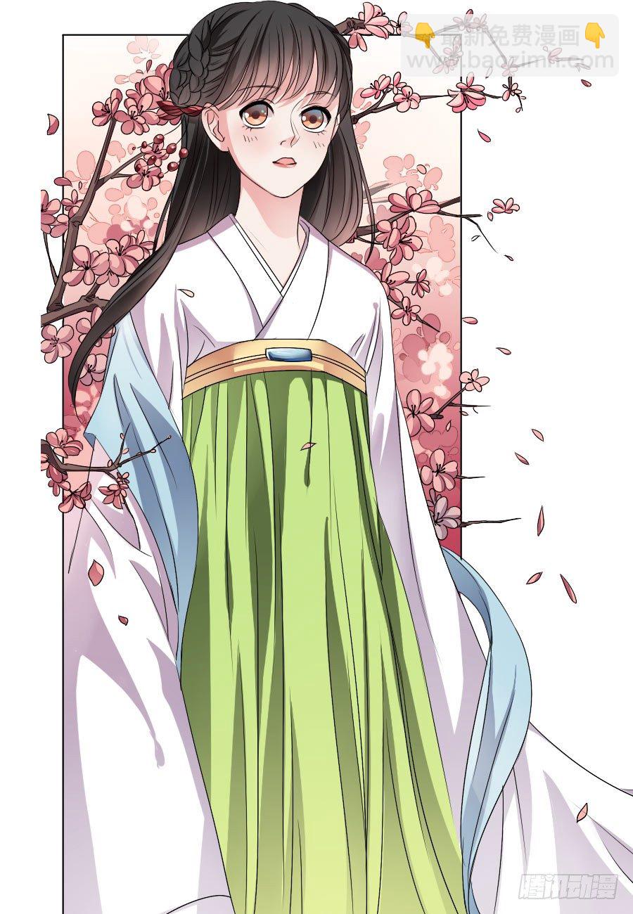 《皇太子，请收留我吧》第4话 第10页