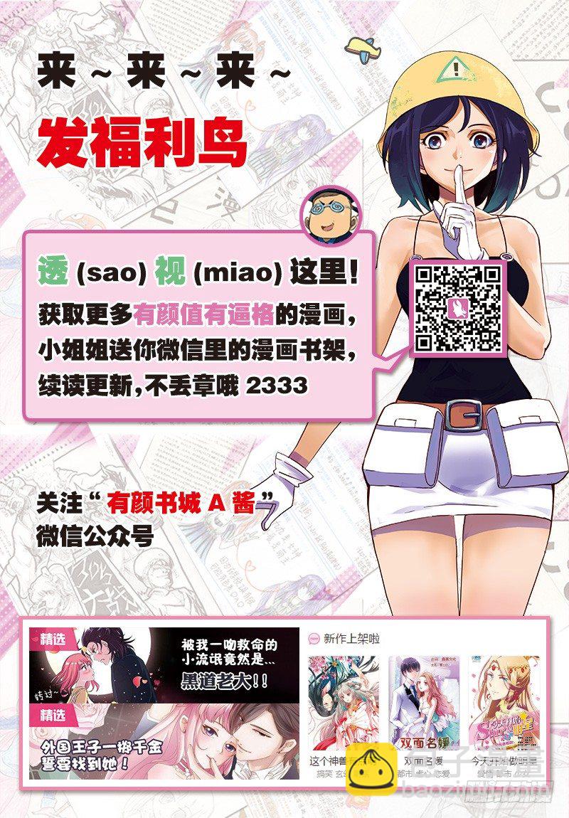 《皇太子，请收留我吧》第4话 第12页