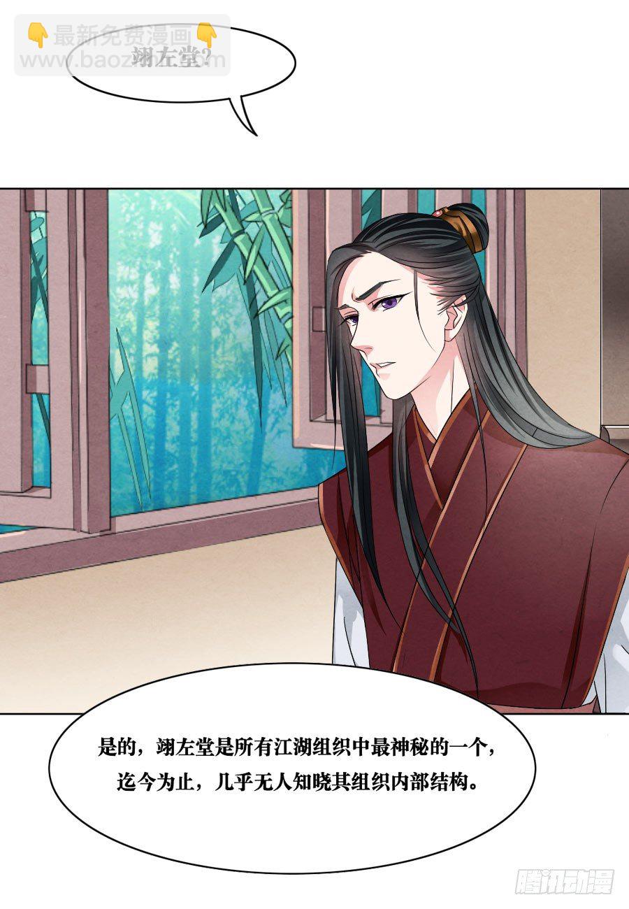 《皇太子，请收留我吧》第4话 第5页