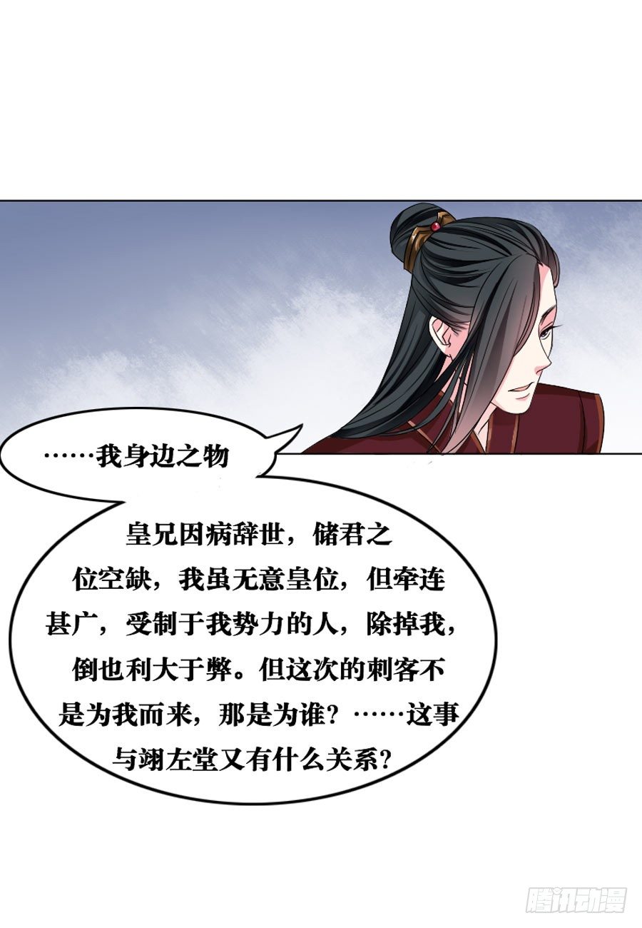 《皇太子，请收留我吧》第4话 第7页