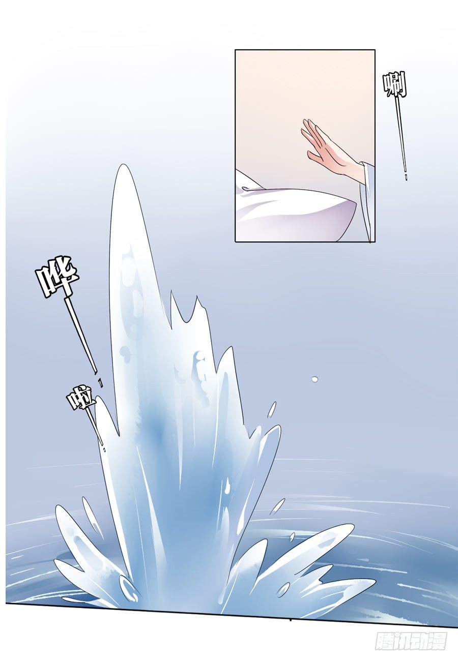 《皇太子，请收留我吧》第6话 第7页