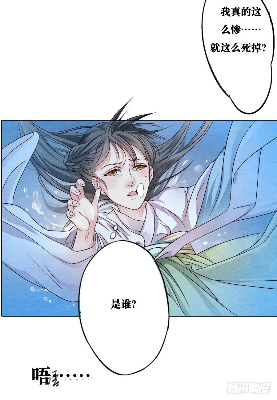 《皇太子，请收留我吧》第6话 第9页