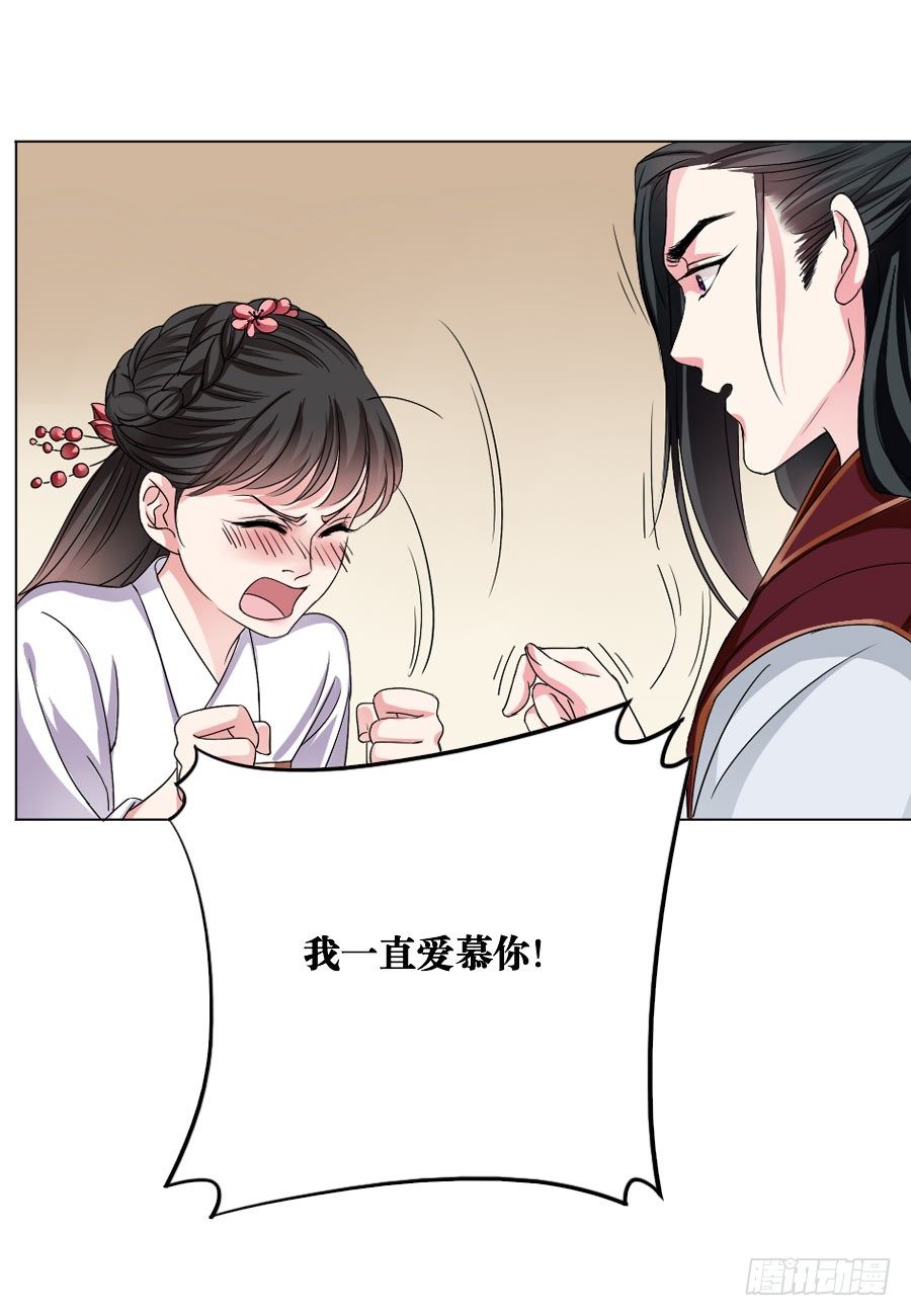 《皇太子，请收留我吧》第5话 第6页