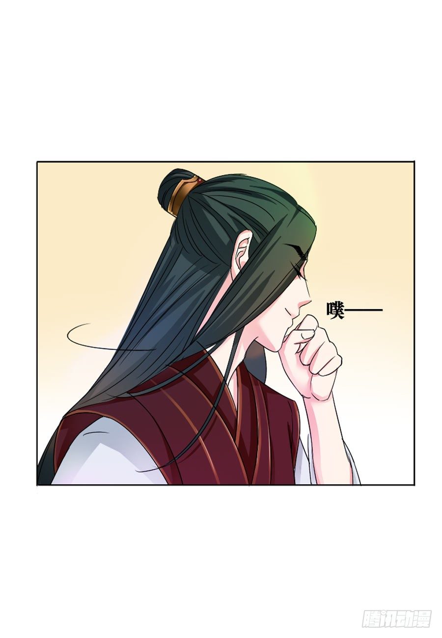 《皇太子，请收留我吧》第5话 第9页