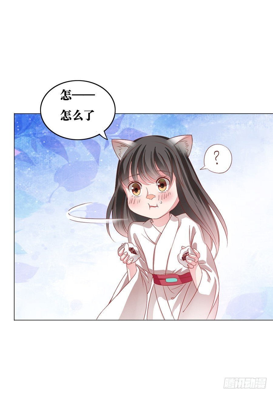 《皇太子，请收留我吧》第9话 第3页