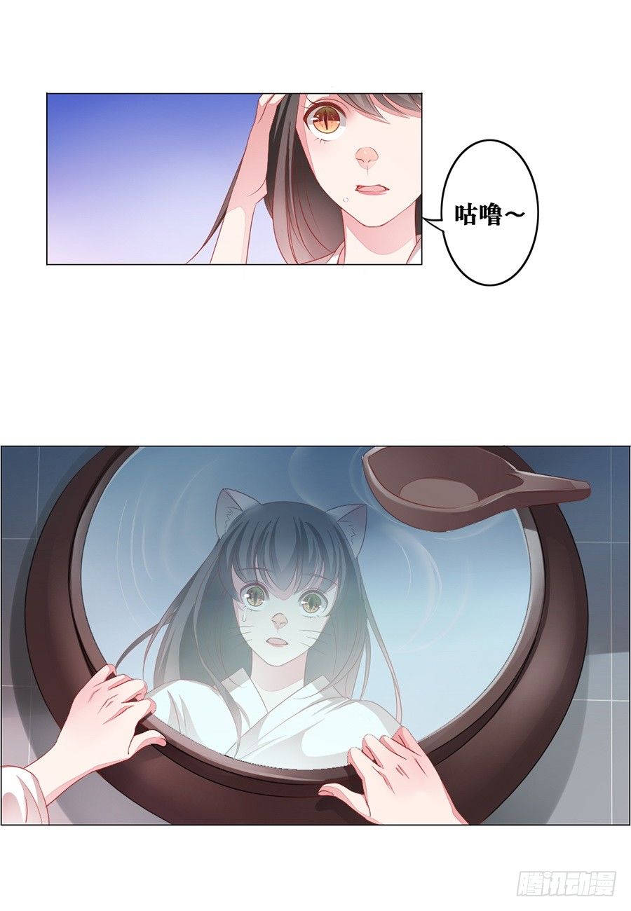 《皇太子，请收留我吧》第9话 第4页