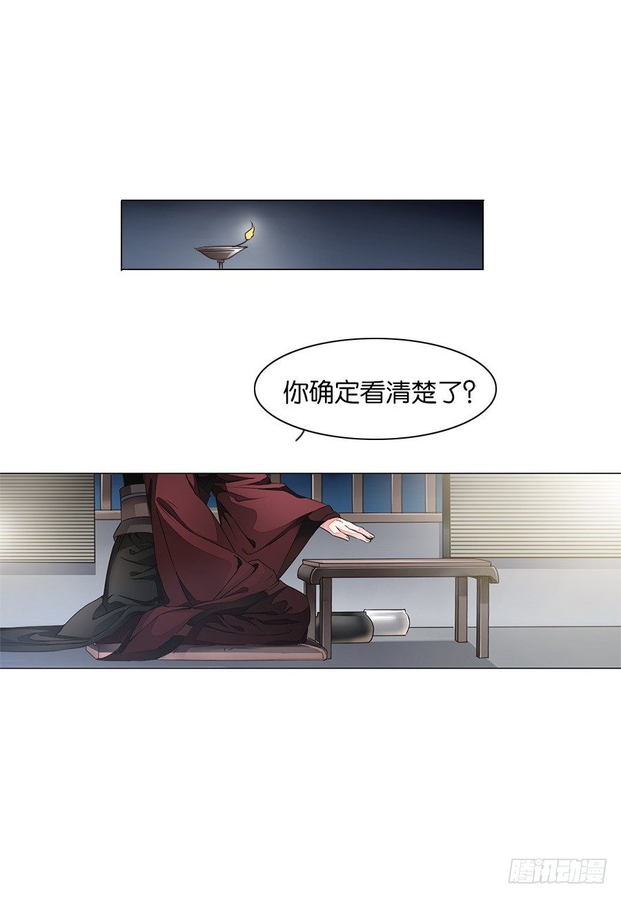 《皇太子，请收留我吧》第9话 第6页