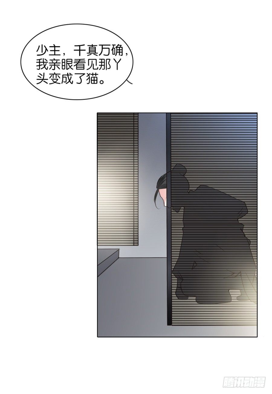 《皇太子，请收留我吧》第9话 第7页