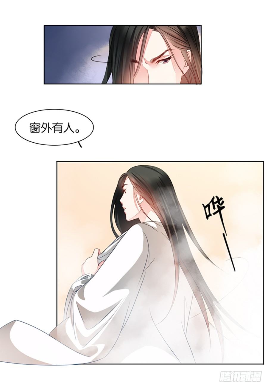 《皇太子，请收留我吧》第10话 第4页
