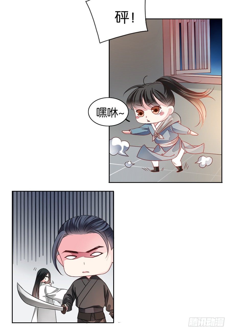 《皇太子，请收留我吧》第10话 第5页