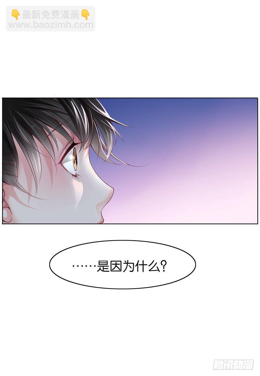 《皇太子，请收留我吧》第14话 第3页