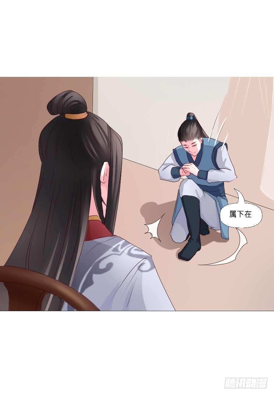 《皇太子，请收留我吧》第17话 第2页