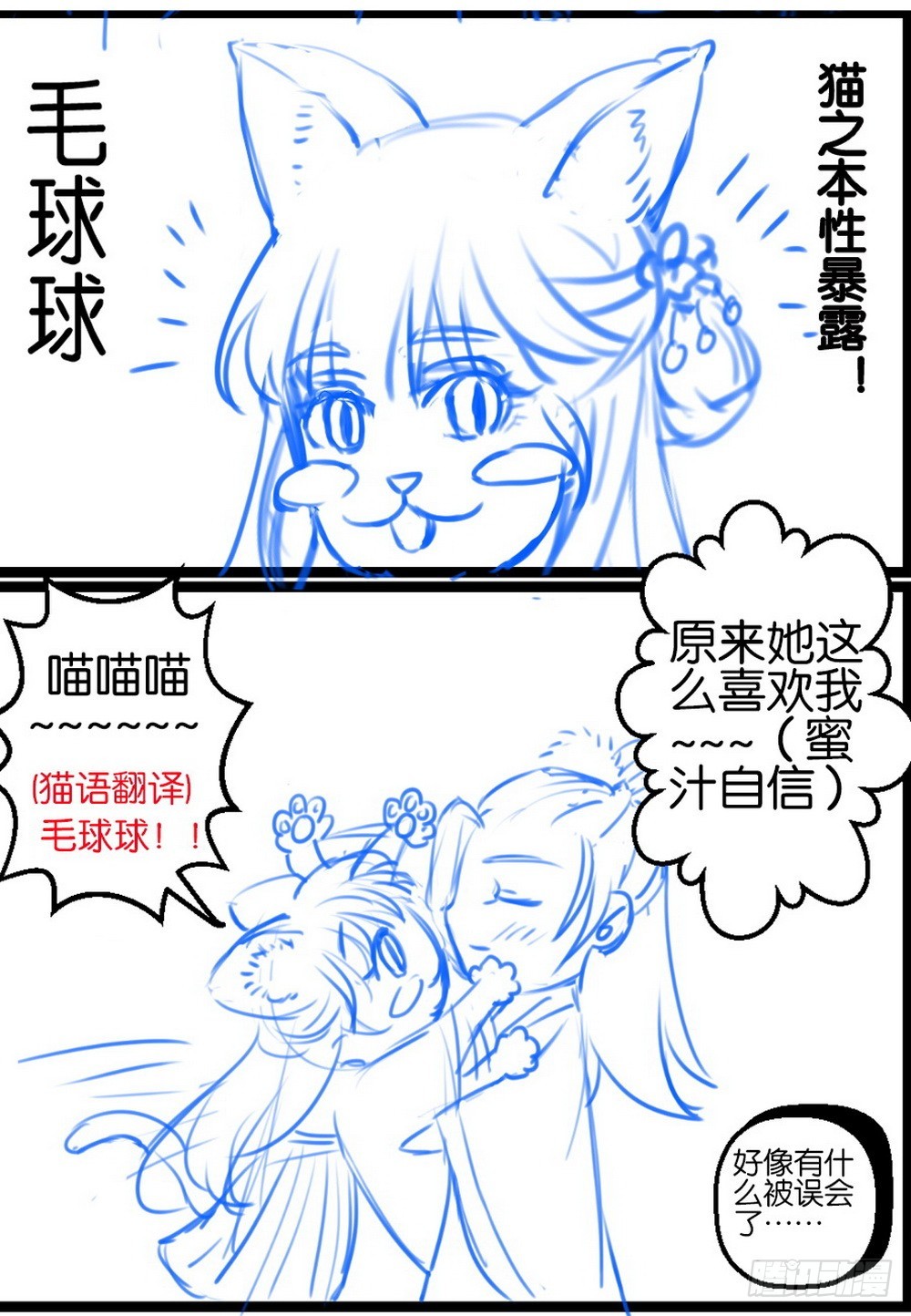 《皇太子，请收留我吧》第19话 第13页