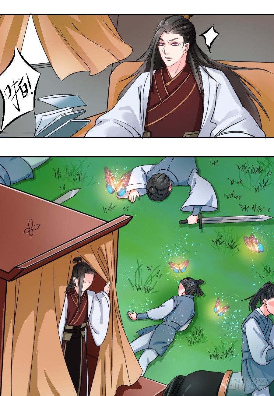 《皇太子，请收留我吧》第19话 第1页