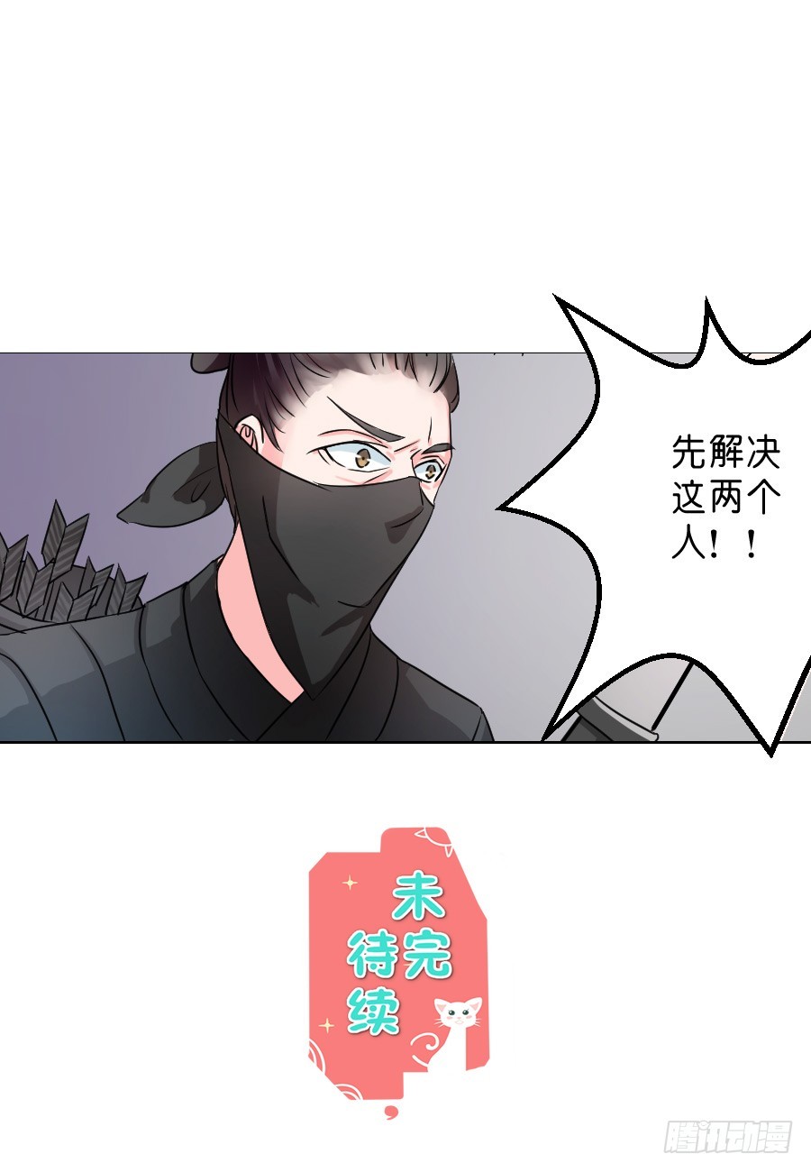 《皇太子，请收留我吧》第19话 第9页