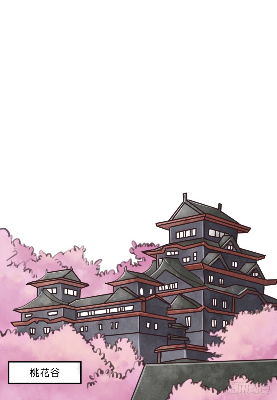 《皇太子，请收留我吧》第20话 第5页