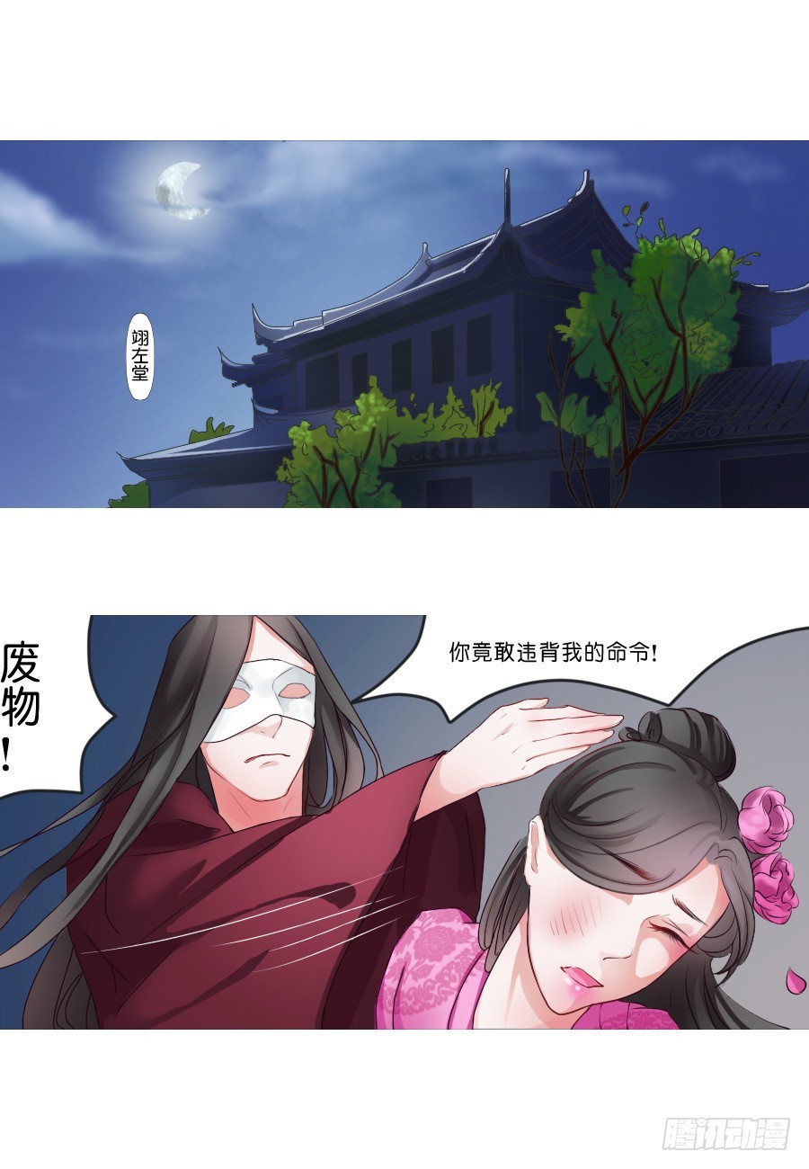 《皇太子，请收留我吧》第18话 第1页
