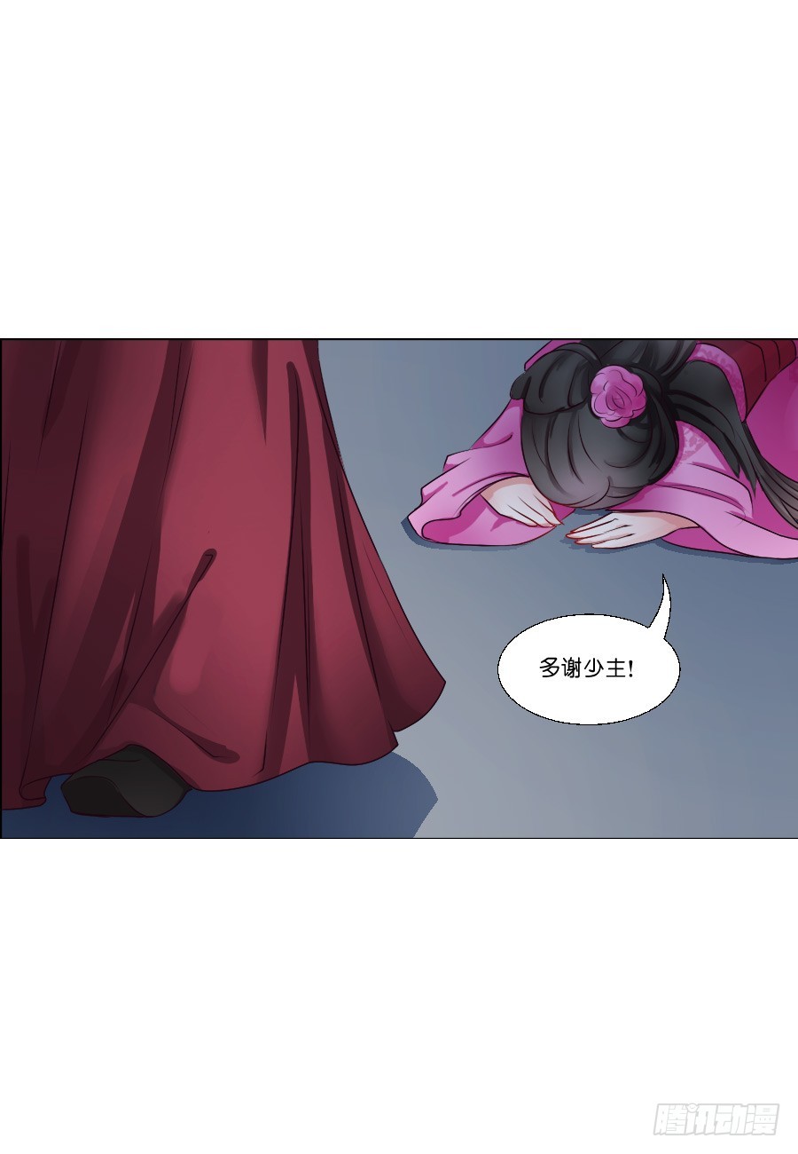 《皇太子，请收留我吧》第18话 第4页