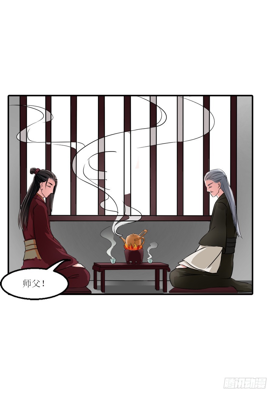 《皇太子，请收留我吧》第23话 第3页