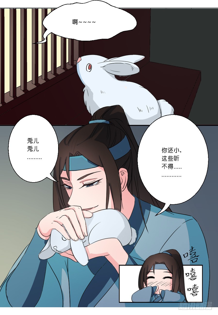 《皇太子，请收留我吧》第21话 第13页