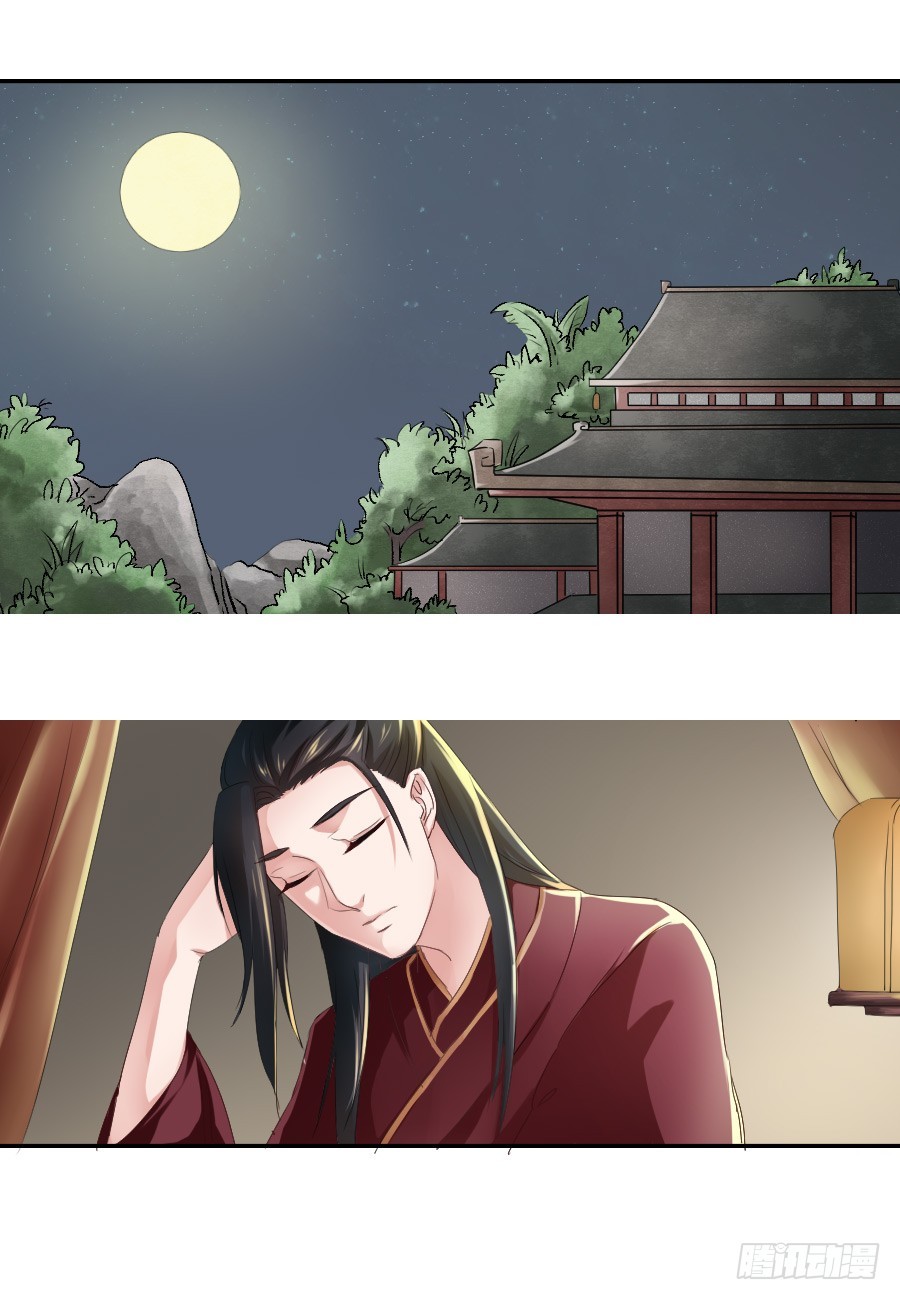 《皇太子，请收留我吧》第21话 第1页