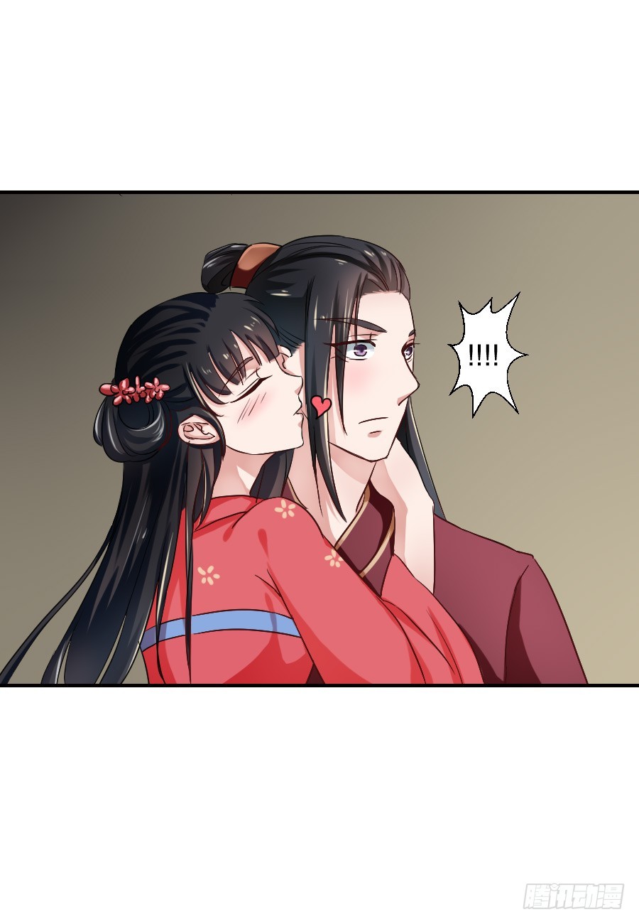 《皇太子，请收留我吧》第21话 第5页