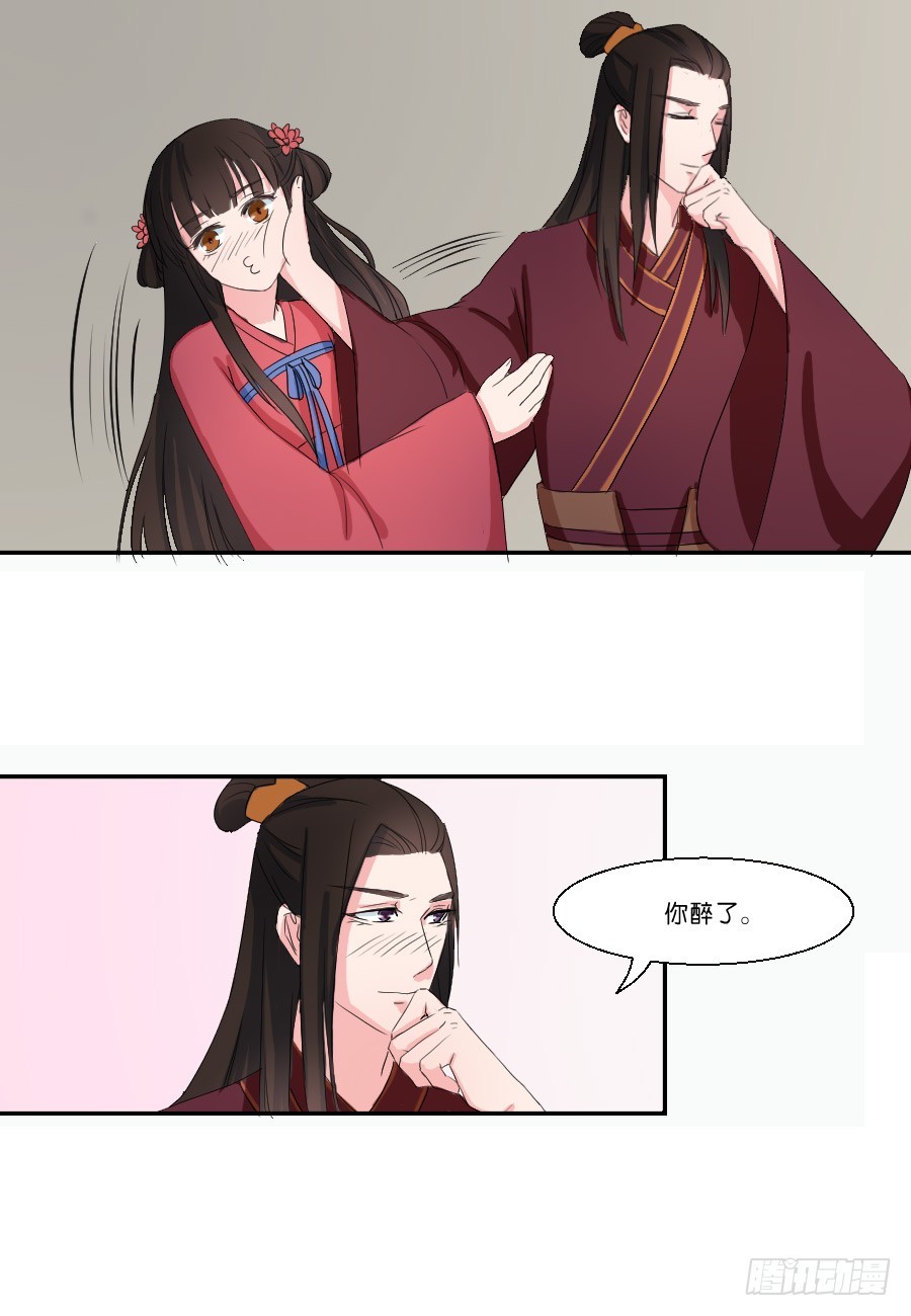 《皇太子，请收留我吧》第21话 第6页