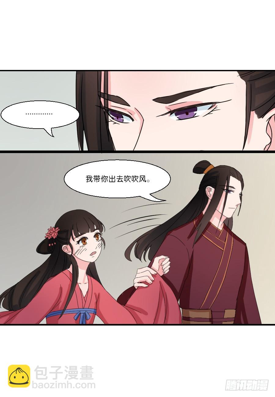 《皇太子，请收留我吧》第21话 第8页