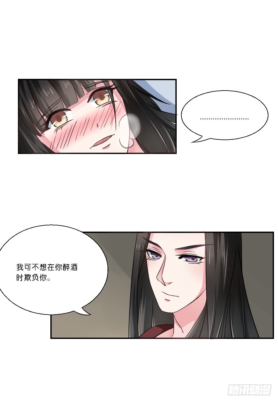 《皇太子，请收留我吧》第22话 第4页