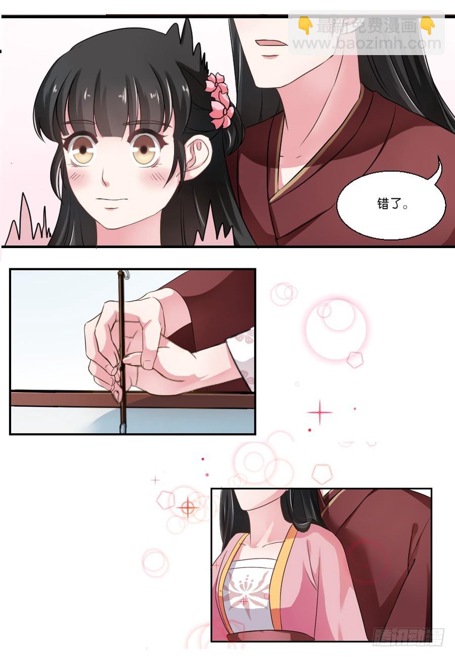 《皇太子，请收留我吧》第25话 第3页