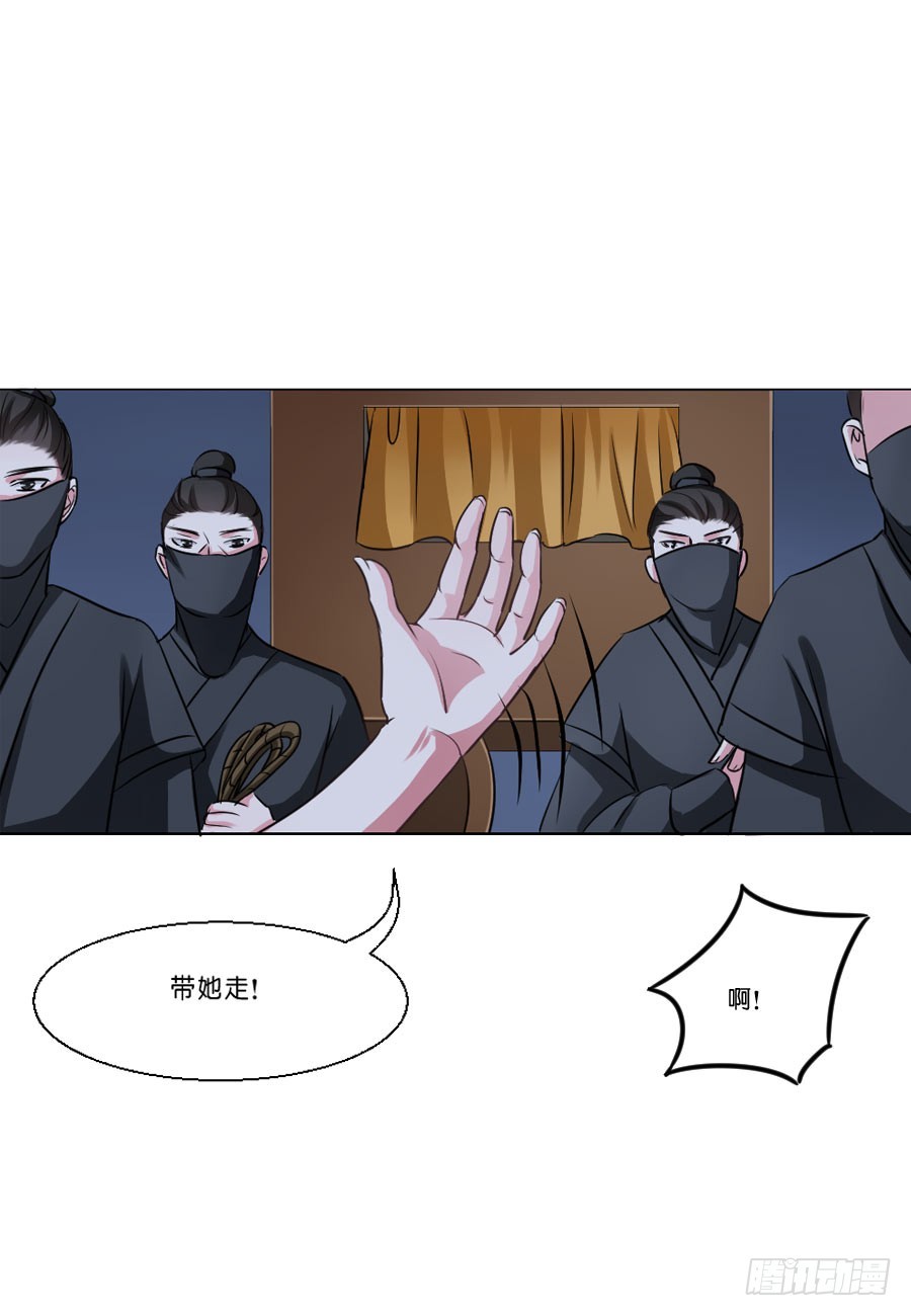 《皇太子，请收留我吧》第28话 第2页