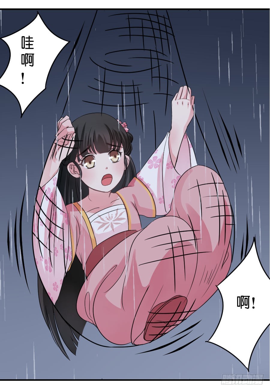 《皇太子，请收留我吧》第27话 第12页