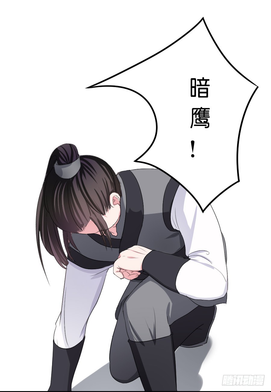 《皇太子，请收留我吧》第27话 第3页