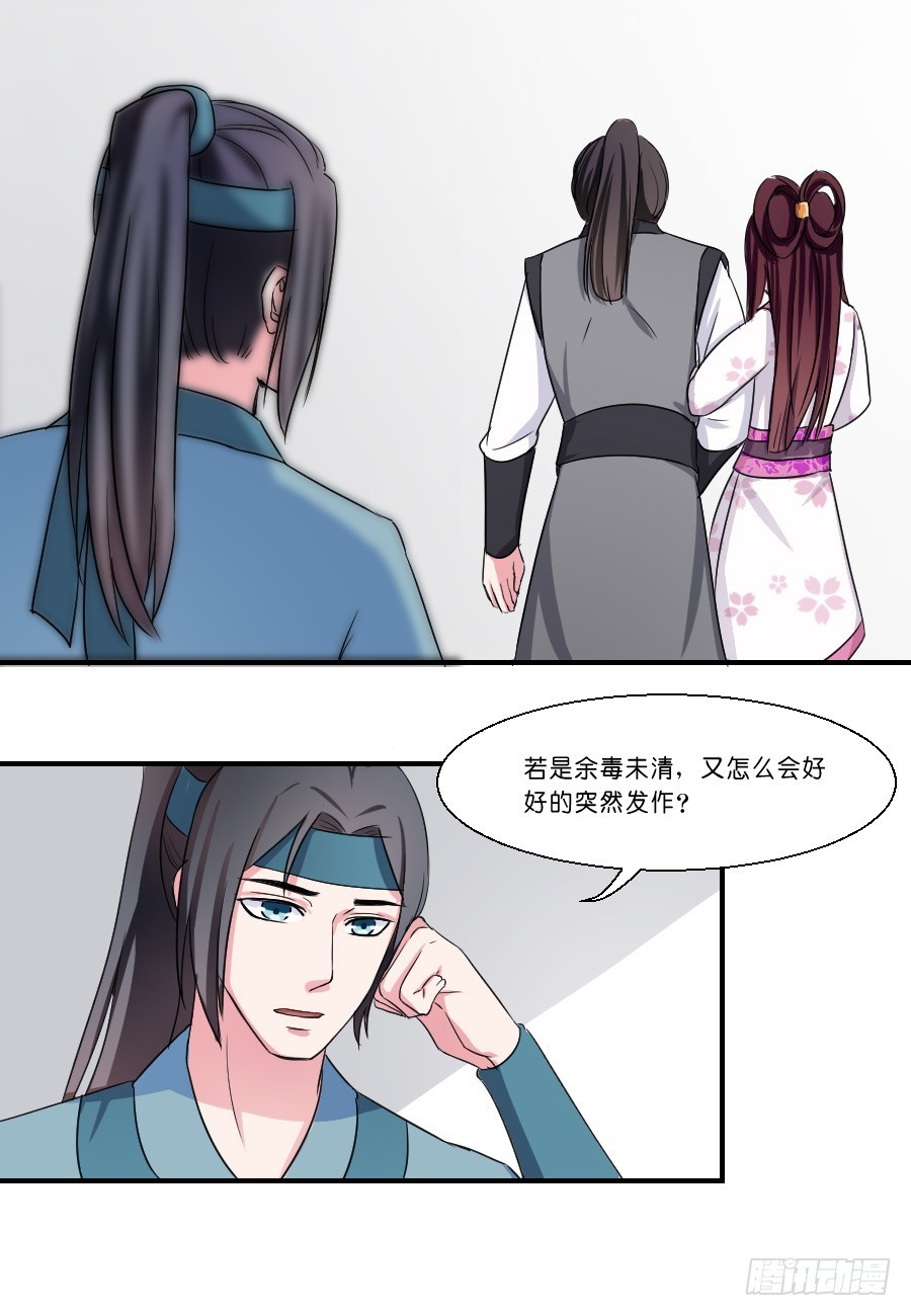 《皇太子，请收留我吧》第27话 第5页