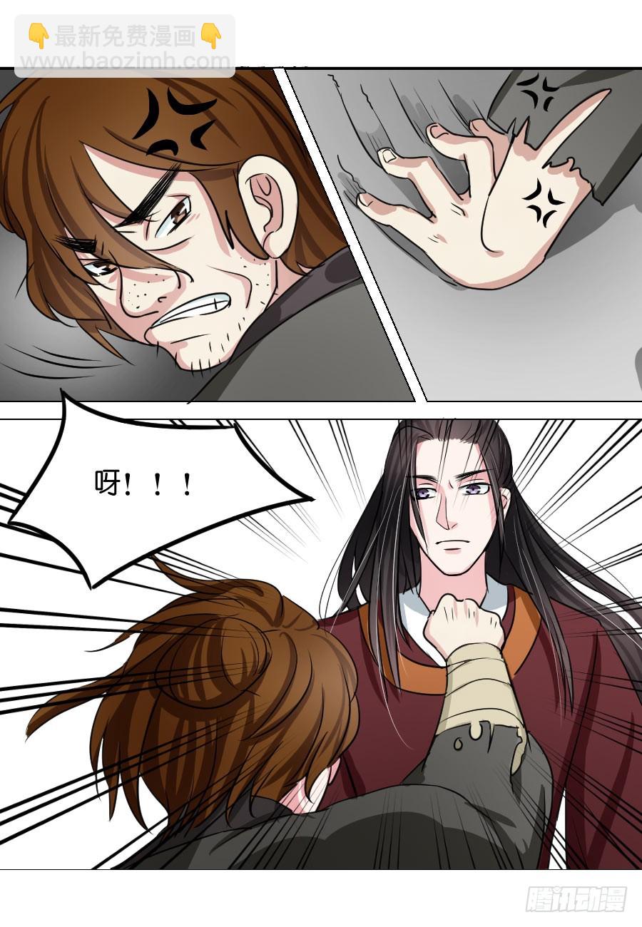 《皇太子，请收留我吧》第29话 第4页