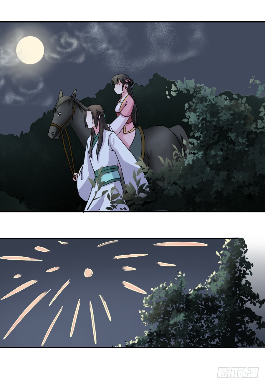 《皇太子，请收留我吧》第31话 第4页