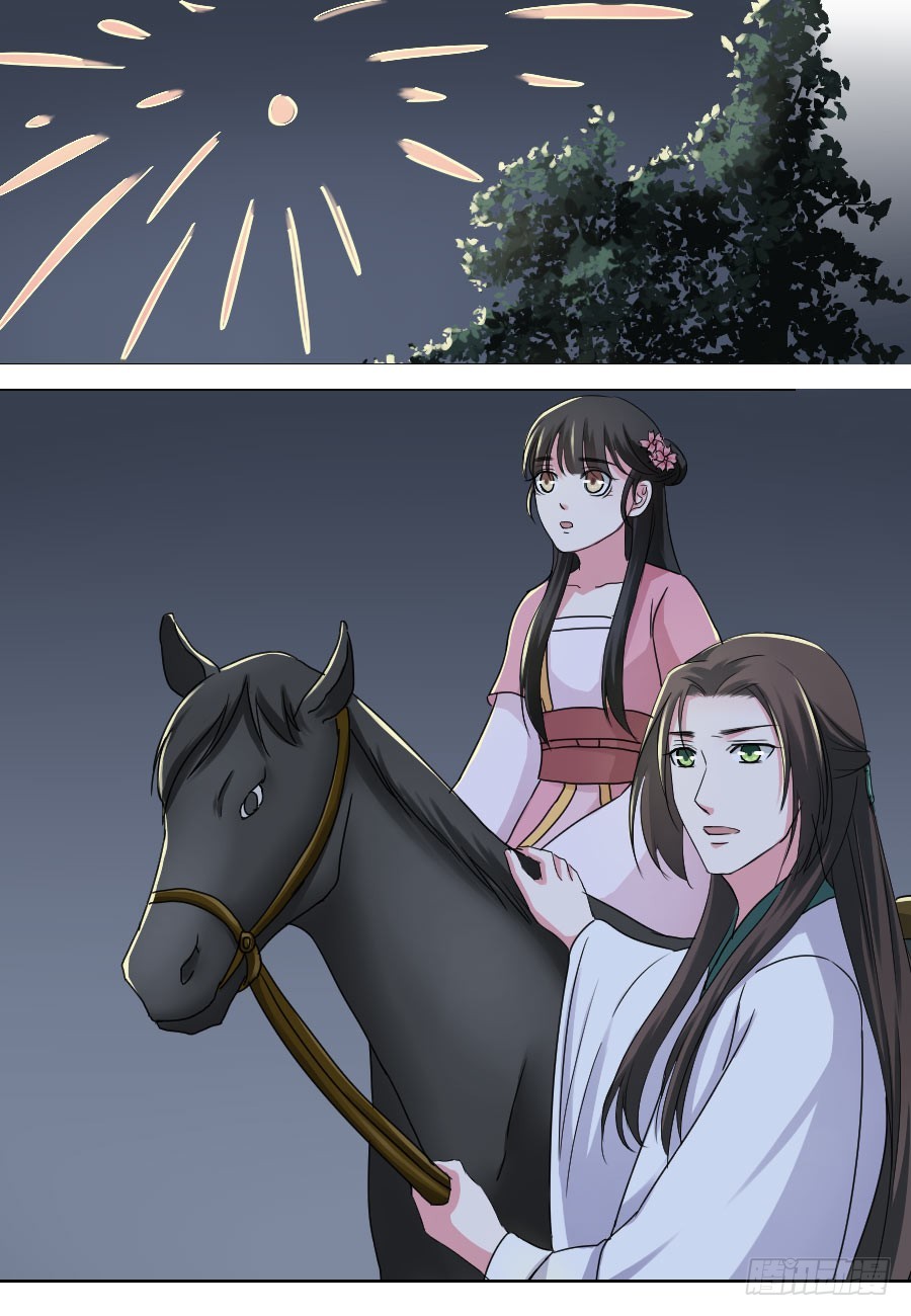 《皇太子，请收留我吧》第31话 第5页