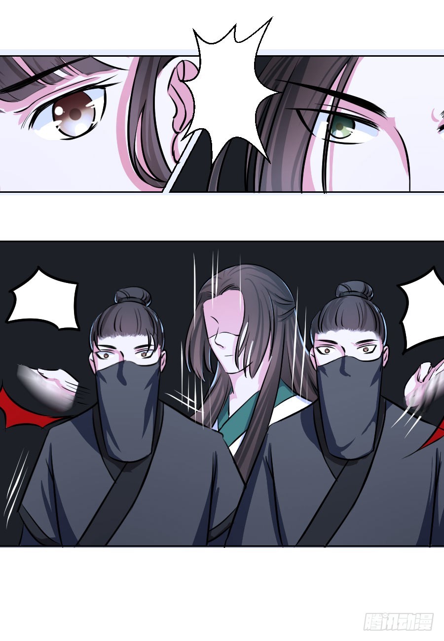 《皇太子，请收留我吧》第30话 第11页