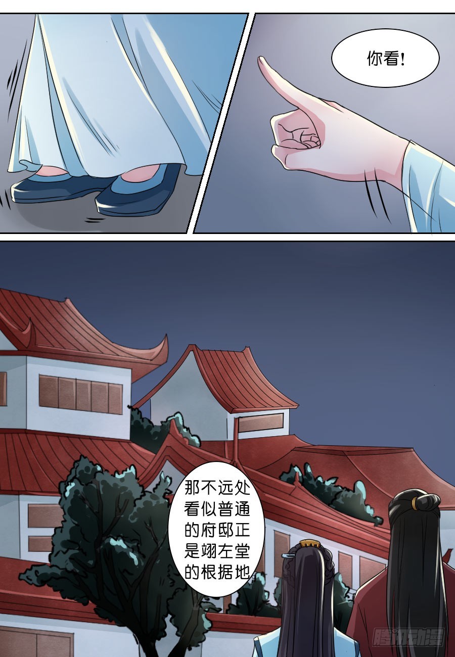 《皇太子，请收留我吧》第32话 第13页