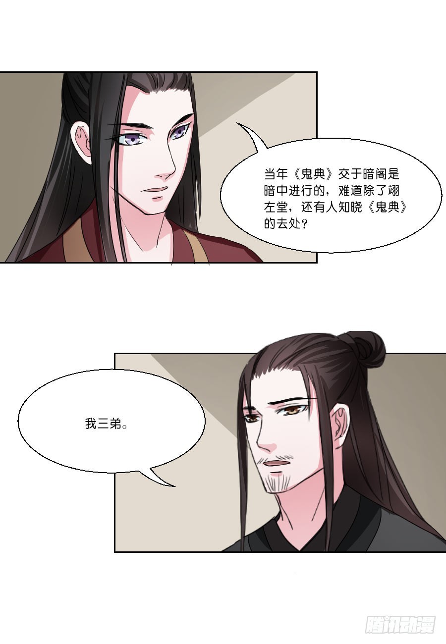 《皇太子，请收留我吧》第32话 第1页