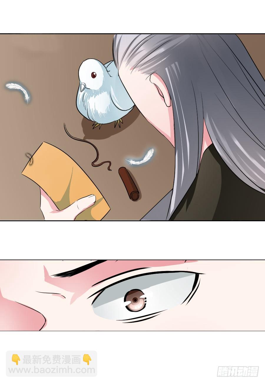《皇太子，请收留我吧》第32话 第5页