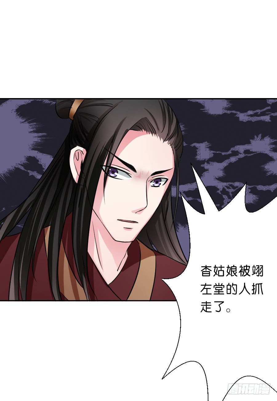 《皇太子，请收留我吧》第32话 第6页