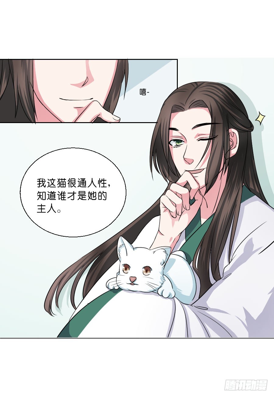 《皇太子，请收留我吧》第34话 第6页