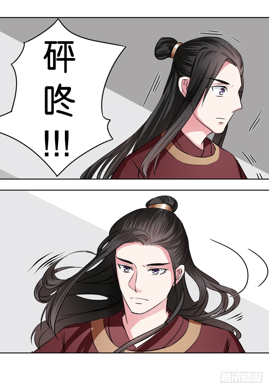 《皇太子，请收留我吧》第34话 第9页