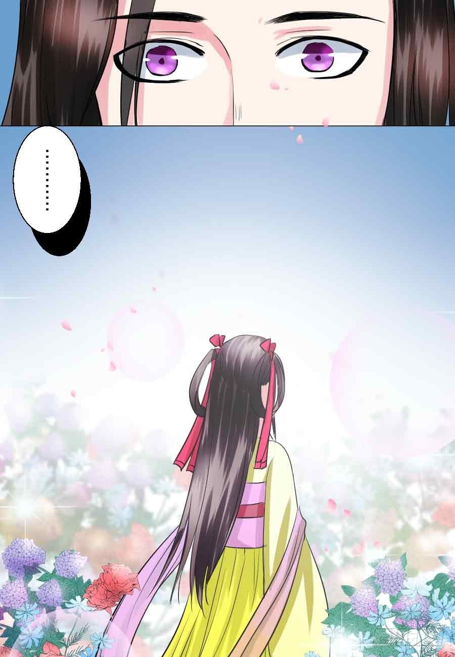 《皇太子，请收留我吧》第36话 第11页